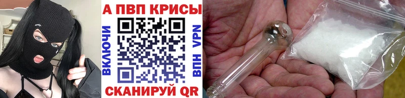 Alpha-PVP СК  даркнет сайт  Елизово 