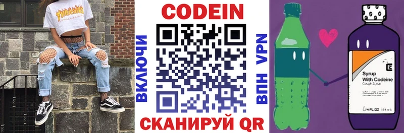 Кодеин напиток Lean (лин)  закладки  ОМГ ОМГ ССЫЛКА  Елизово 