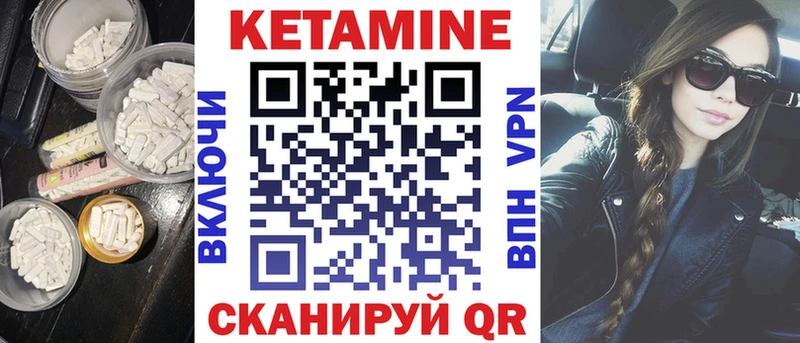 Кетамин VHQ  Елизово 