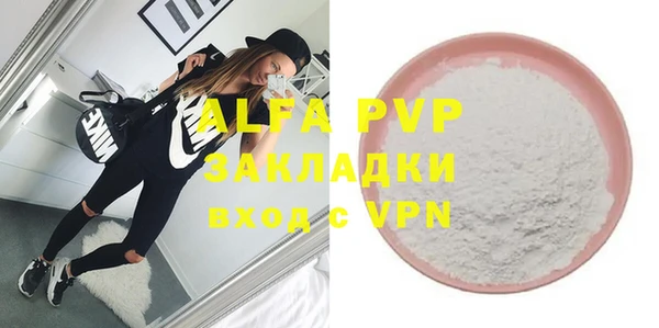 ALPHA-PVP Алексин
