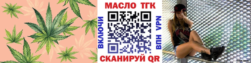 купить наркотик  mega ссылки  Дистиллят ТГК жижа  Елизово 